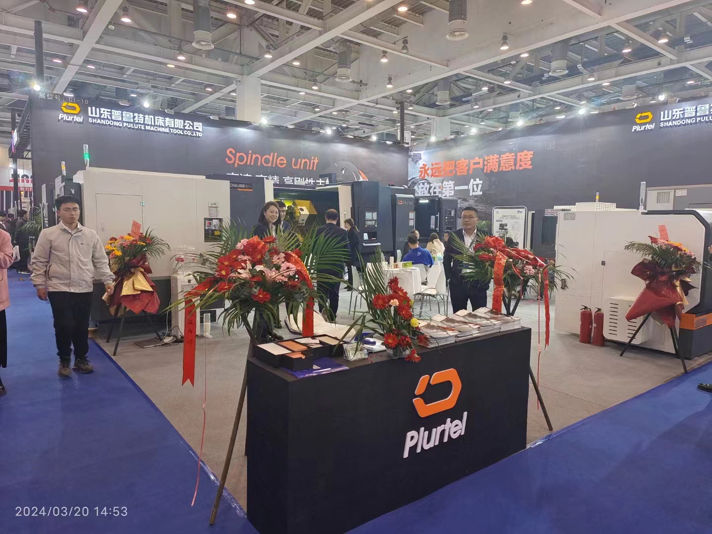 CMES華機展，蘇州國際機床展，普魯特期待您！